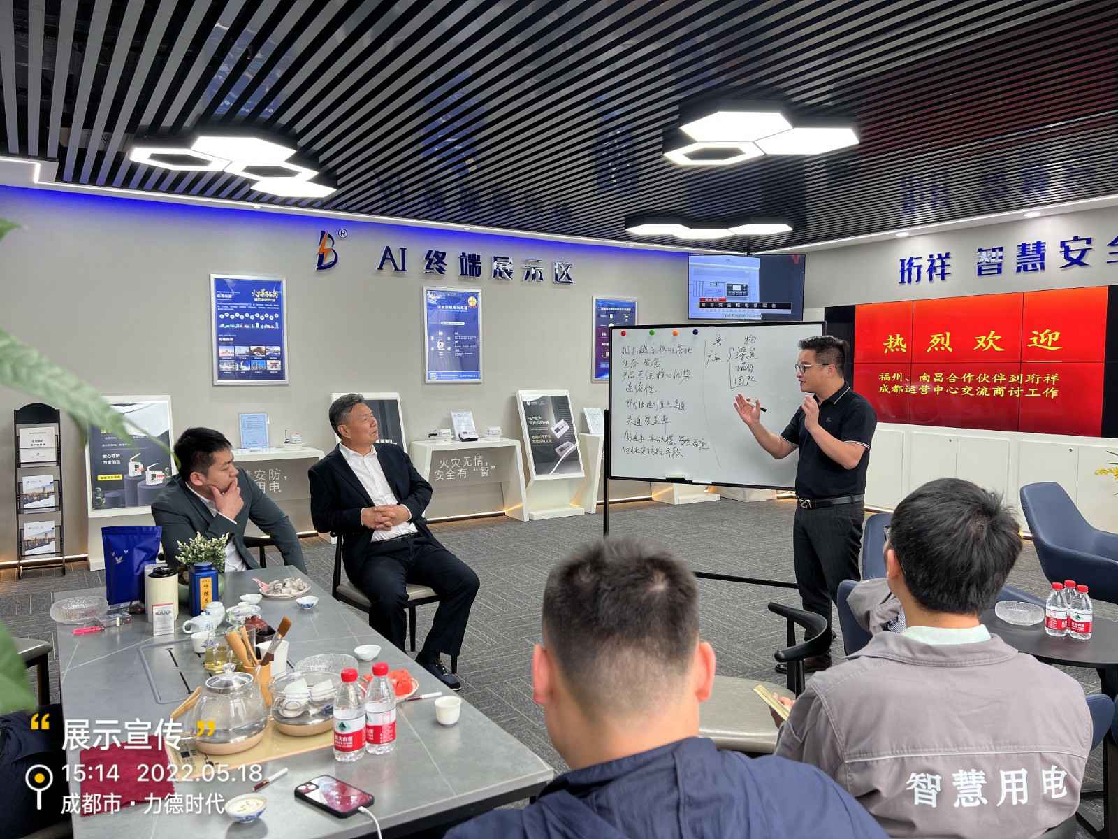 开云官方端网站在线登入-开云(中国)为中移铁通有限公司进行安全用电培训